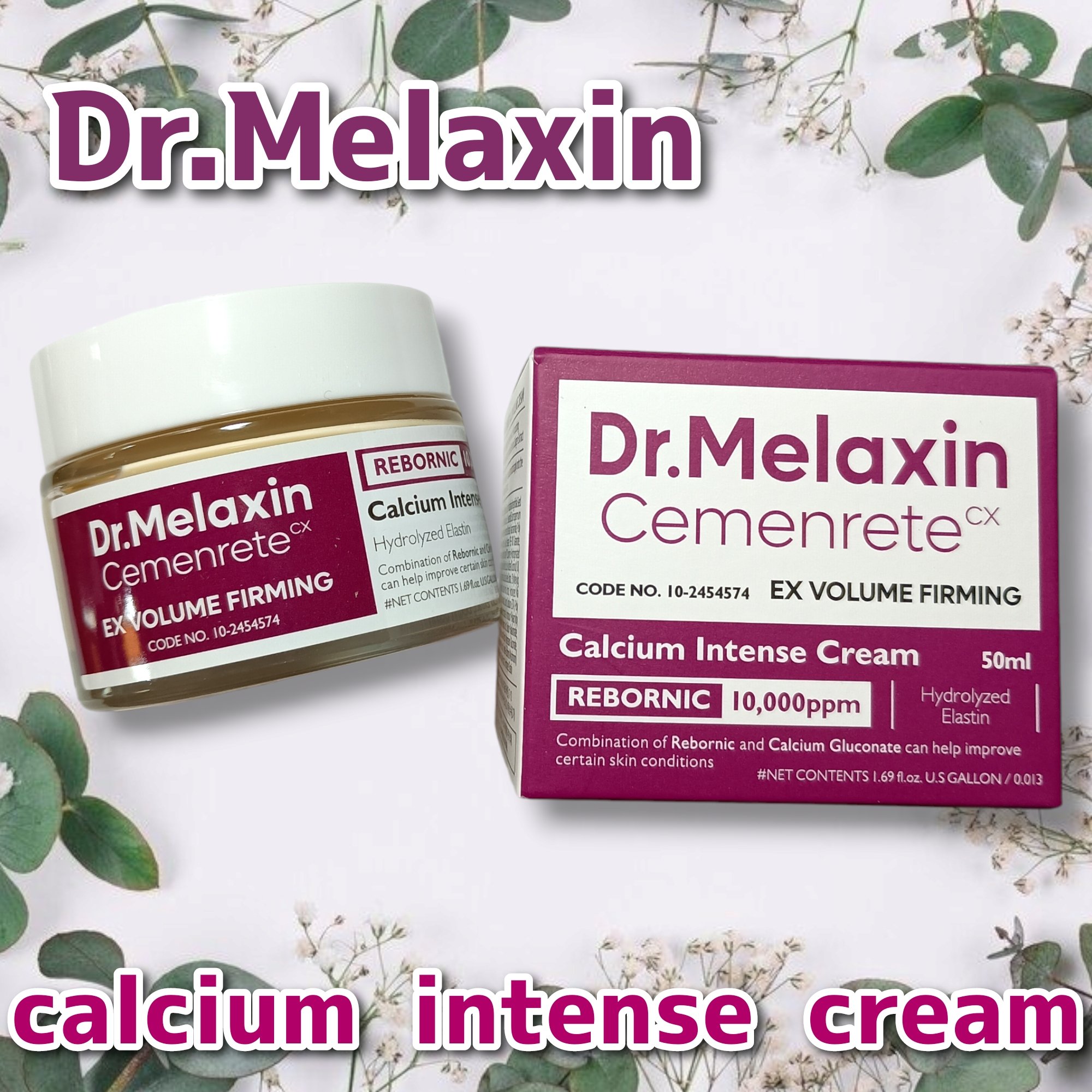 Cemenrete Calcium Intense Cream/Dr.Melaxin/フェイスクリームを使ったクチコミ（1枚目）