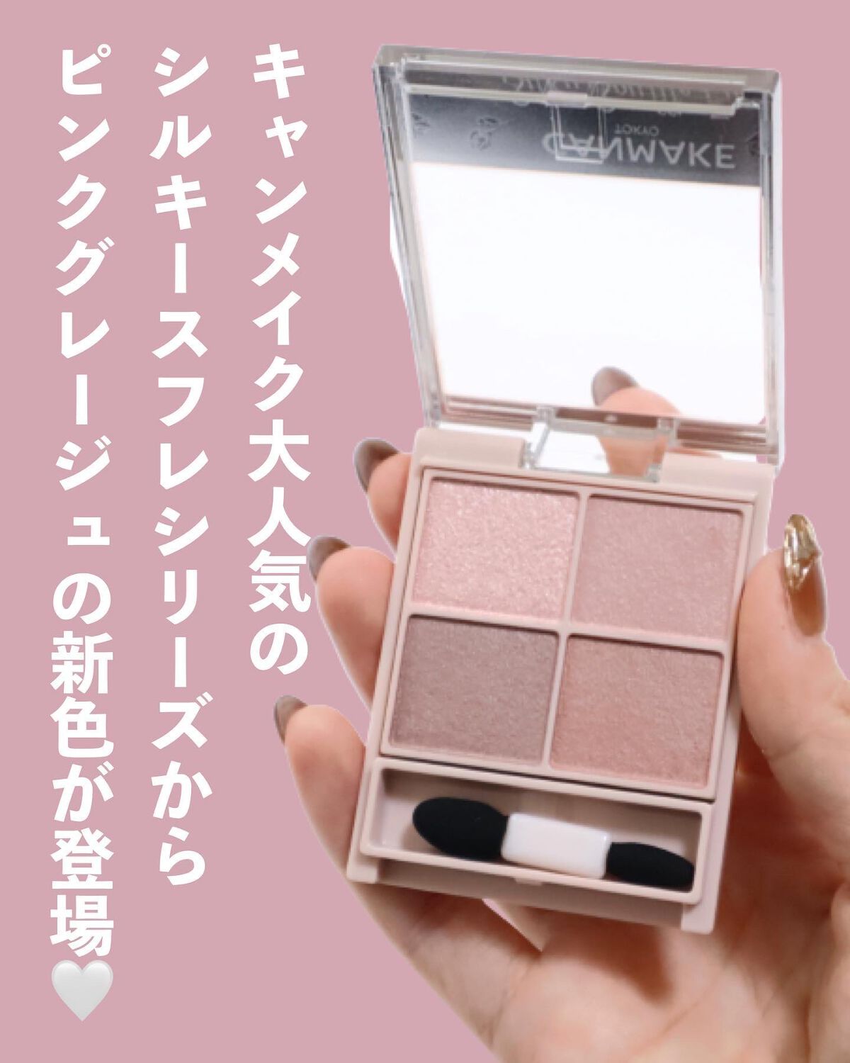 シルキースフレアイズ（マットタイプ）/キャンメイク/アイシャドウパレットを使ったクチコミ（2枚目）