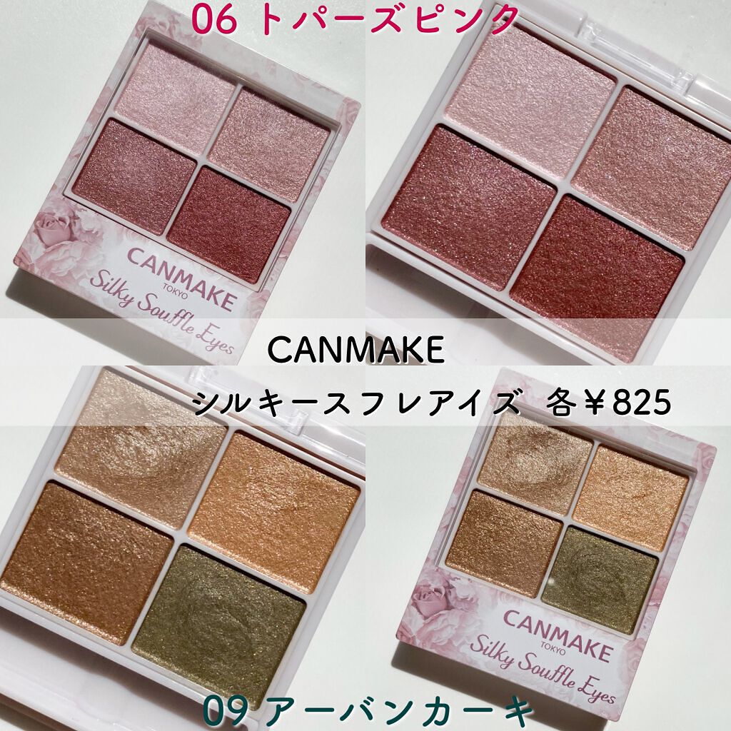 クリーミータッチライナー/キャンメイク/ジェルアイライナーを使ったクチコミ（3枚目）