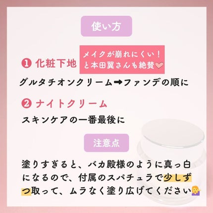 パワーブライトニング グルタチオンクリーム/Dr.Althea/フェイスクリームを使ったクチコミ(7枚目)