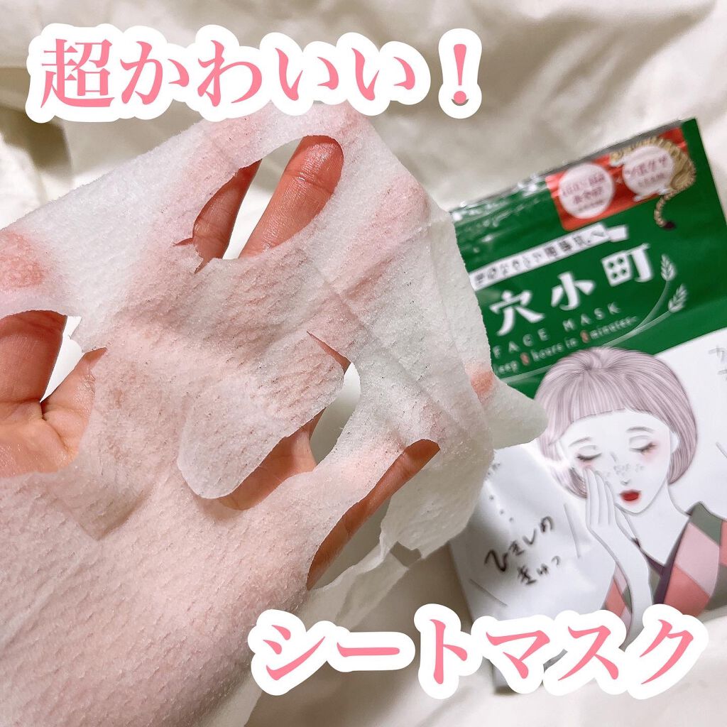 毛穴小町マスク		/クリアターン/シートマスク・パックを使ったクチコミ（1枚目）
