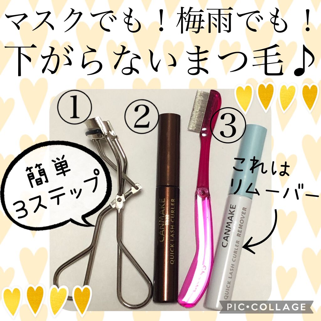 アイラッシュカーラー /SHISEIDO/ビューラーを使ったクチコミ（1枚目）