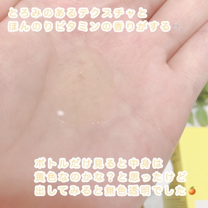 ビタペアC シミケアセラム/ネイチャーリパブリック/美容液を使ったクチコミ(2枚目)