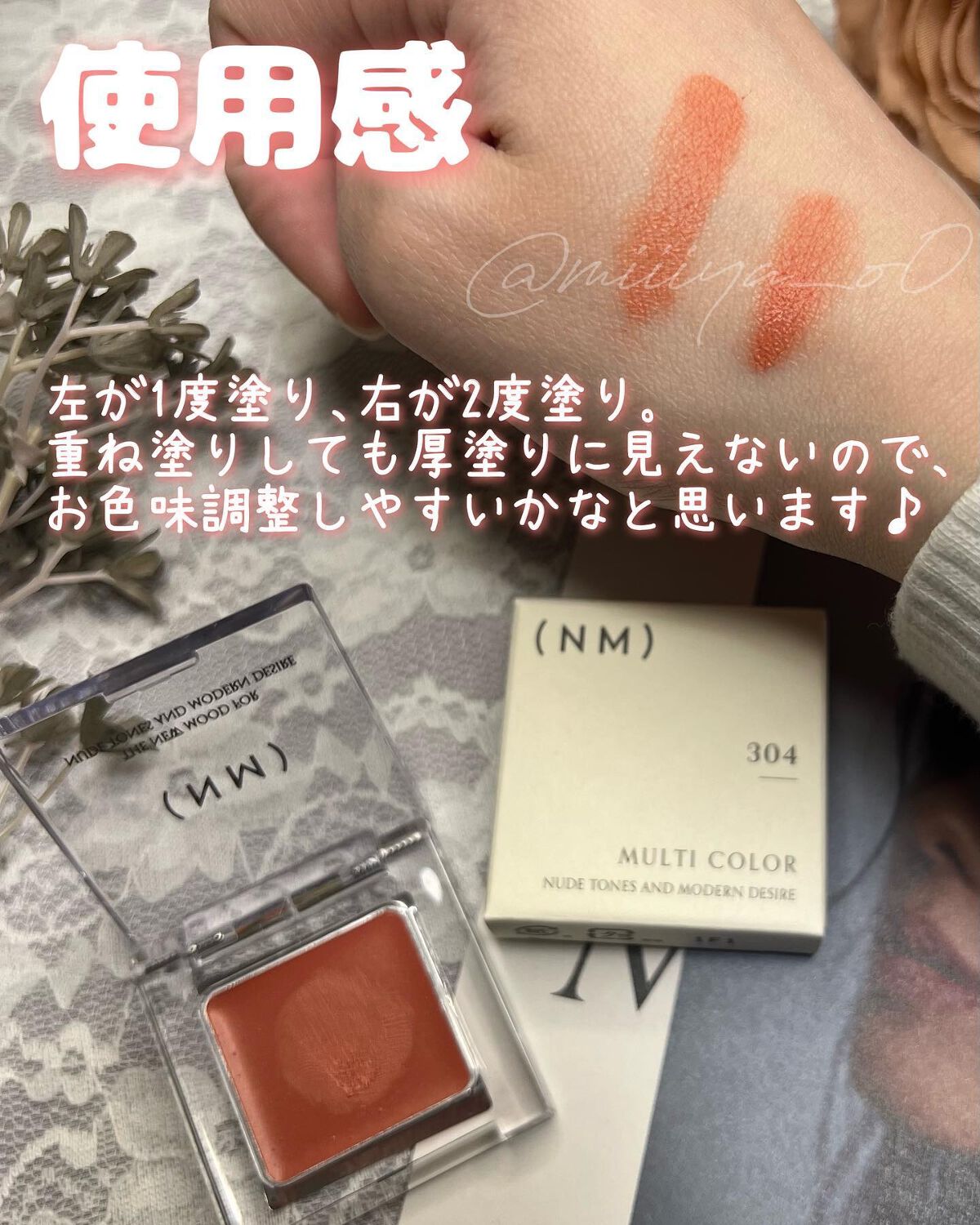 マルチカラー/(NM)/単色アイシャドウを使ったクチコミ（2枚目）