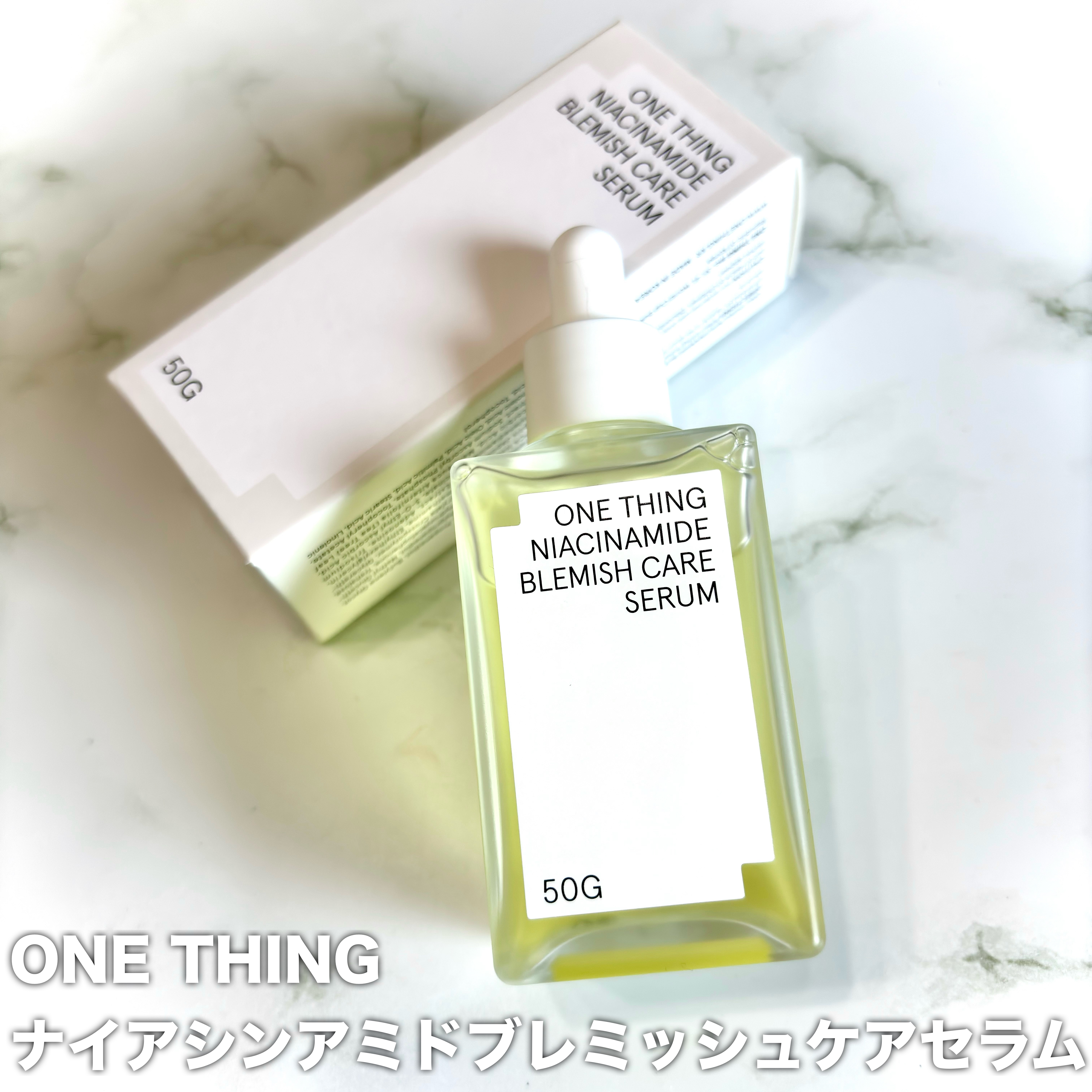 ナイアシンアミドブレミッシュケアセラム/ONE THING/美容液を使ったクチコミ（2枚目）