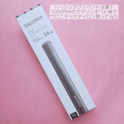 ストレートヘアアイロン/SALONIA/ストレートアイロンを使ったクチコミ(1枚目)