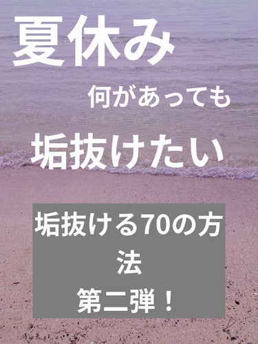 ❤︎みぃな❤︎ on LIPS 「こんにちは‼️みぃなで御座います😳今回は第二弾ですね。お待たせ..」（1枚目）