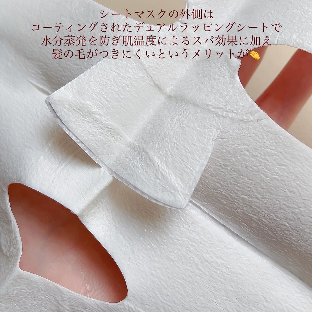 シルクマスク/エルツティン/シートマスク・パックを使ったクチコミ(3枚目)