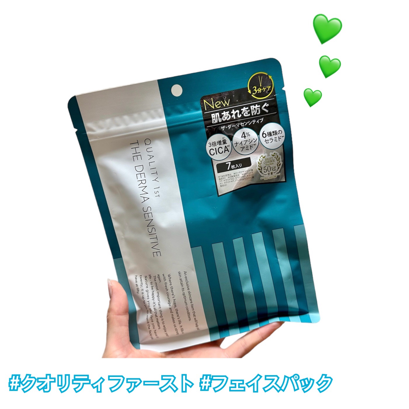 ザ・ダーマセンシティブ/クオリティファースト/シートマスク・パックを使ったクチコミ（1枚目）