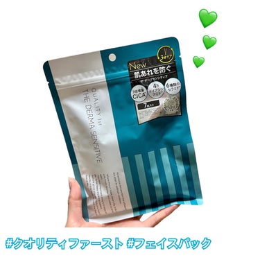 ザ・ダーマセンシティブ 7枚/クオリティファースト/シートマスク・パックを使ったクチコミ（1枚目）