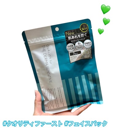 ザ・ダーマセンシティブ/クオリティファースト/シートマスク・パックを使ったクチコミ(1枚目)