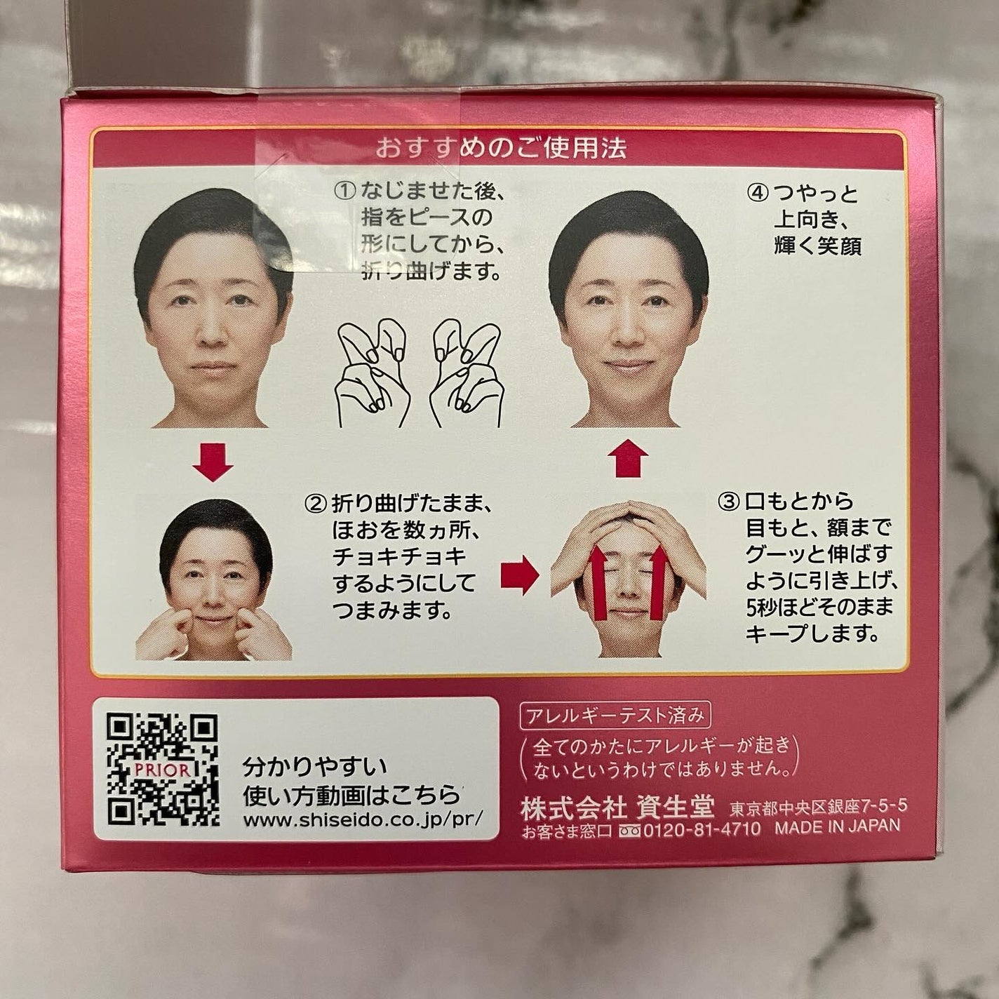 薬用 リンクル美コルセットゲル/プリオール/オールインワン化粧品を使ったクチコミ(4枚目)