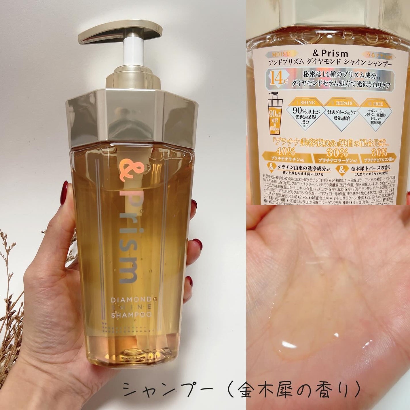 DIAMOND SHINE シャンプー/ヘアトリートメント/&Prism/市販シャンプーを使ったクチコミ(3枚目)