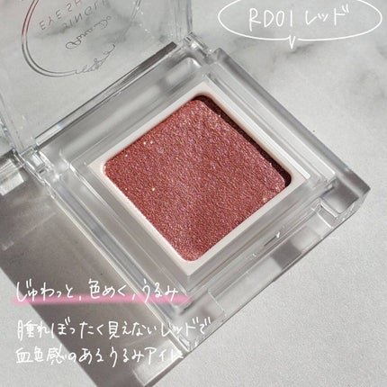 パラドゥ シングルアイシャドウ /パラドゥ/単色アイシャドウを使ったクチコミ(3枚目)