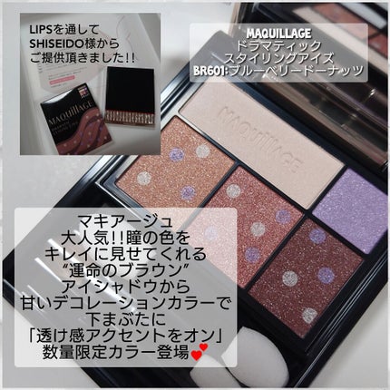 ドラマティックスタイリングアイズ/マキアージュ/アイシャドウパレットを使ったクチコミ(1枚目)