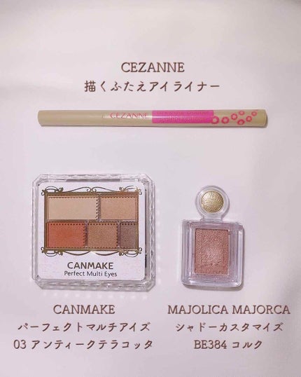 パーフェクトマルチアイズ/キャンメイク/アイシャドウパレットを使ったクチコミ(2枚目)