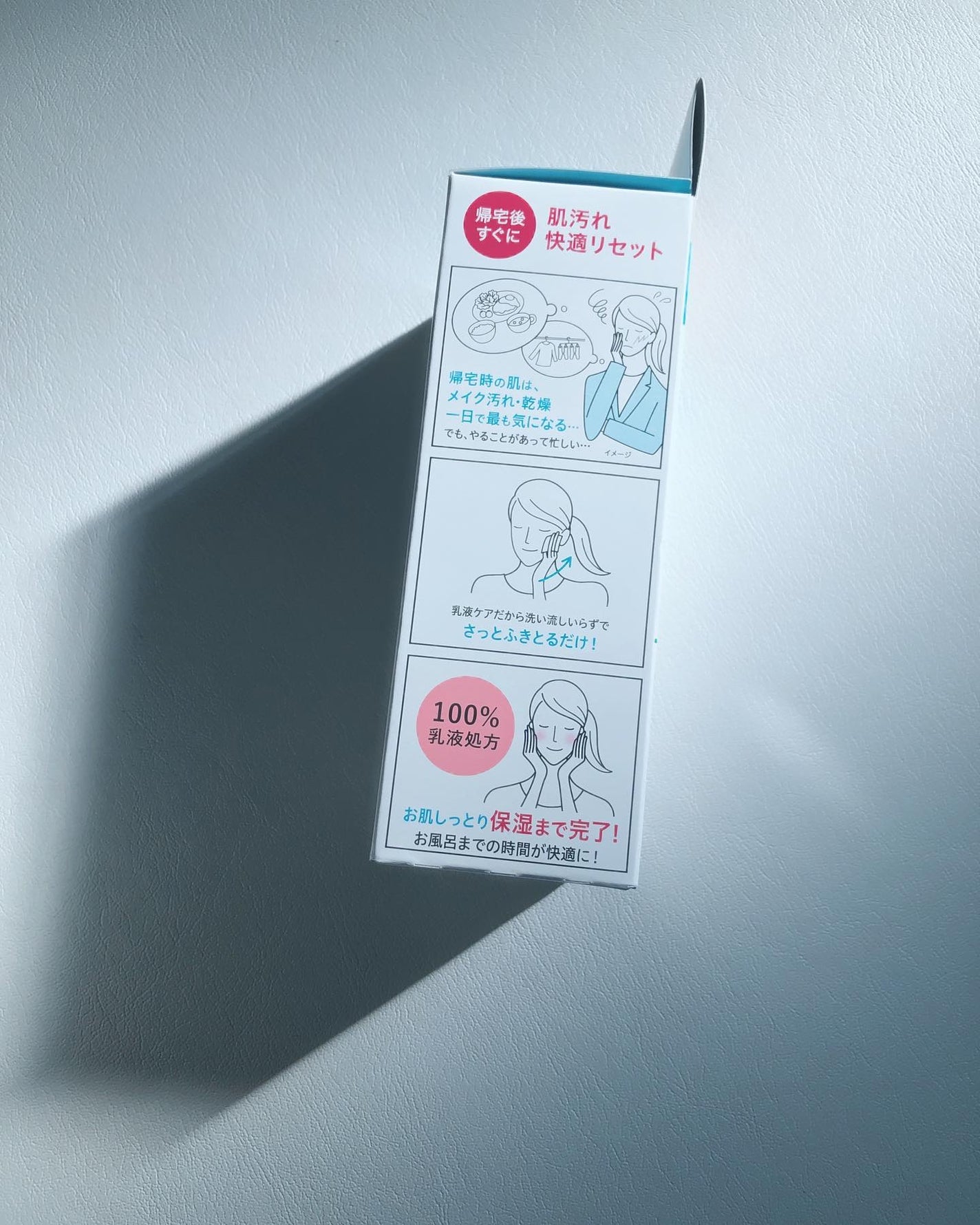 キュレル 潤浸保湿 乳液ケアメイク落とし/キュレル/ミルククレンジングを使ったクチコミ(5枚目)