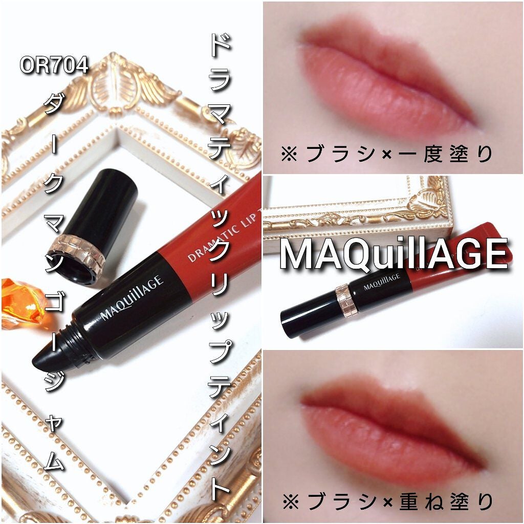 ドラマティックリップティント/マキアージュ/リップティントを使ったクチコミ(5枚目)