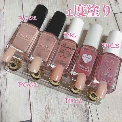 ネイルファンデーション/パラドゥ/マニキュアを使ったクチコミ(2枚目)