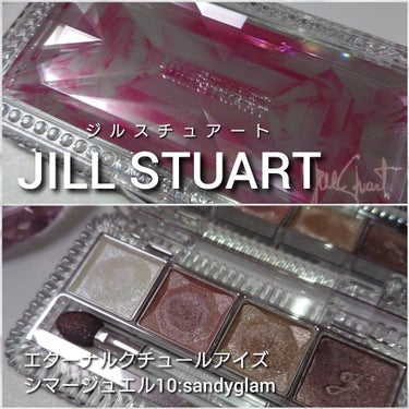 ジルスチュアート エターナルクチュール アイズ シマー 10 sandy glam/JILL STUART/パウダーアイシャドウを使ったクチコミ（2枚目）