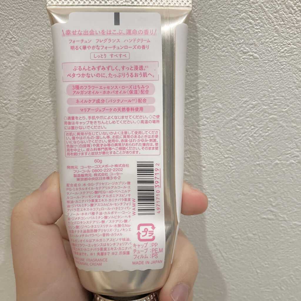 フレグランス ハンドクリーム/フォーチュン/ハンドクリームを使ったクチコミ（2枚目）