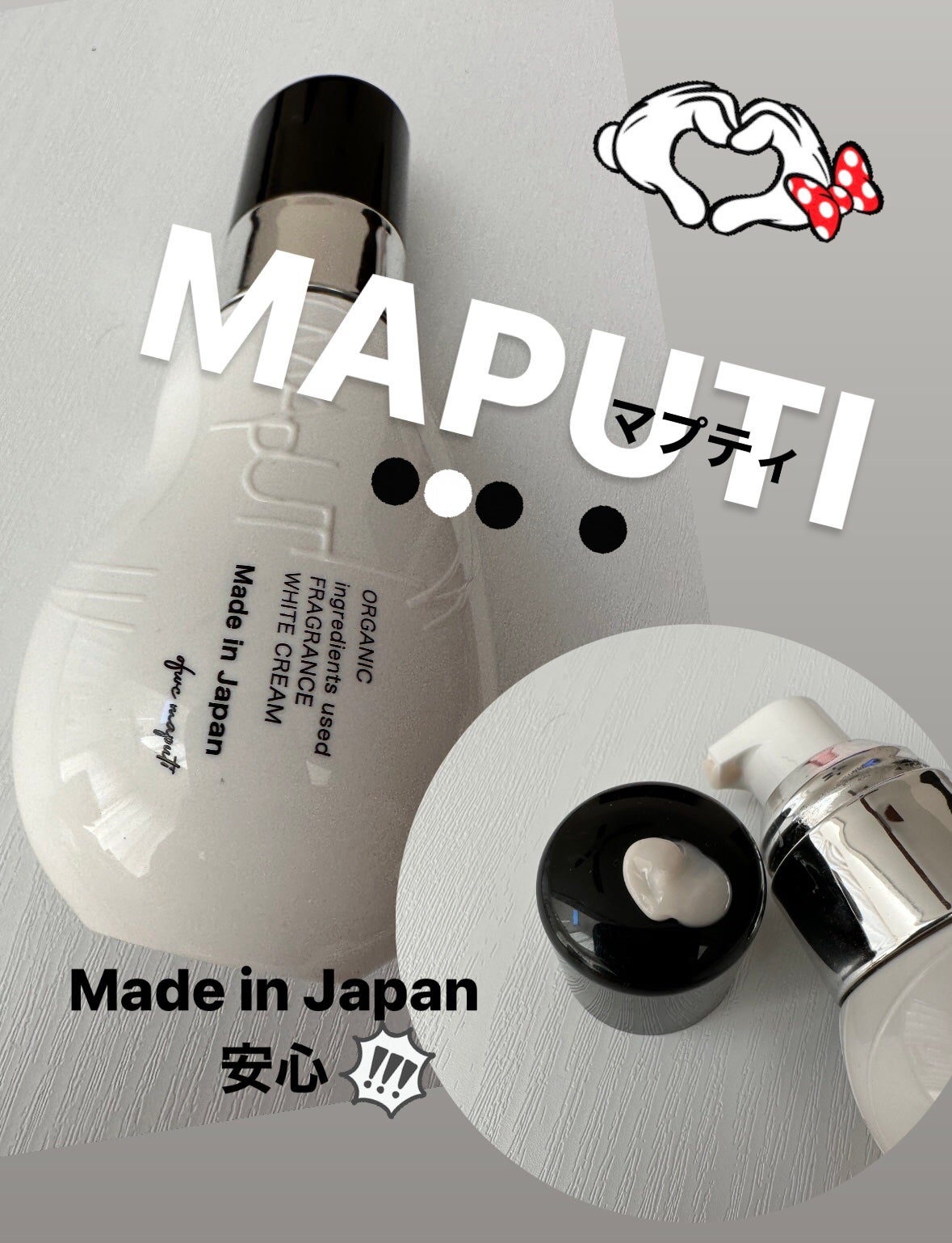 オーガニックフレグランスホワイトクリーム/MAPUTI/デリケートゾーンケアを使ったクチコミ(1枚目)