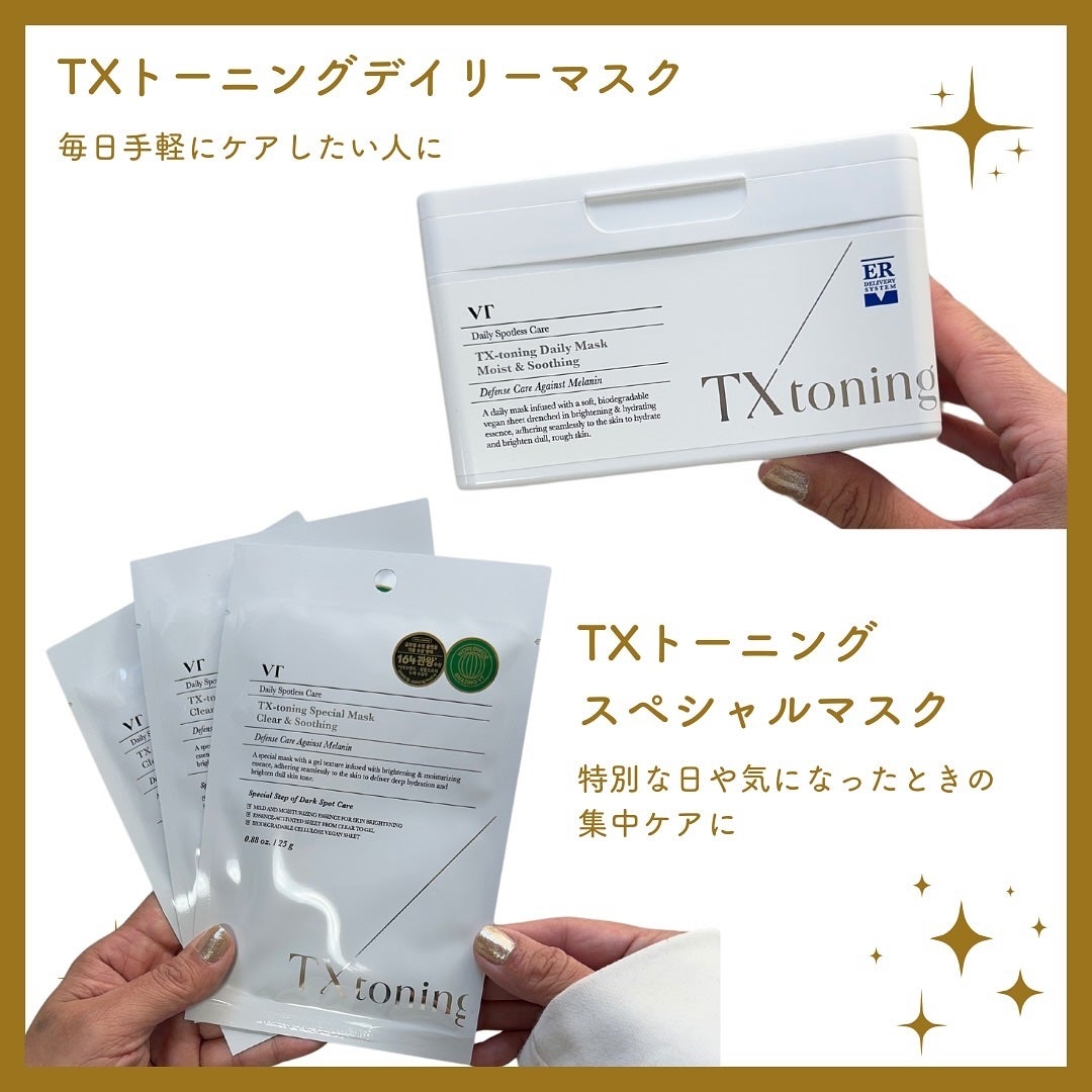 リードルショット300/VT/美容液を使ったクチコミ(4枚目)