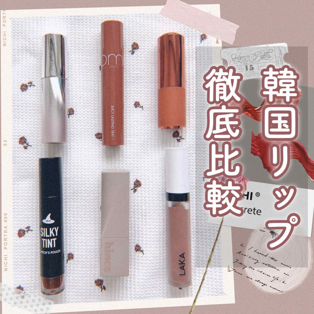 アピュー ウォーターライト ティント/A’pieu/リップティントを使ったクチコミ(1枚目)