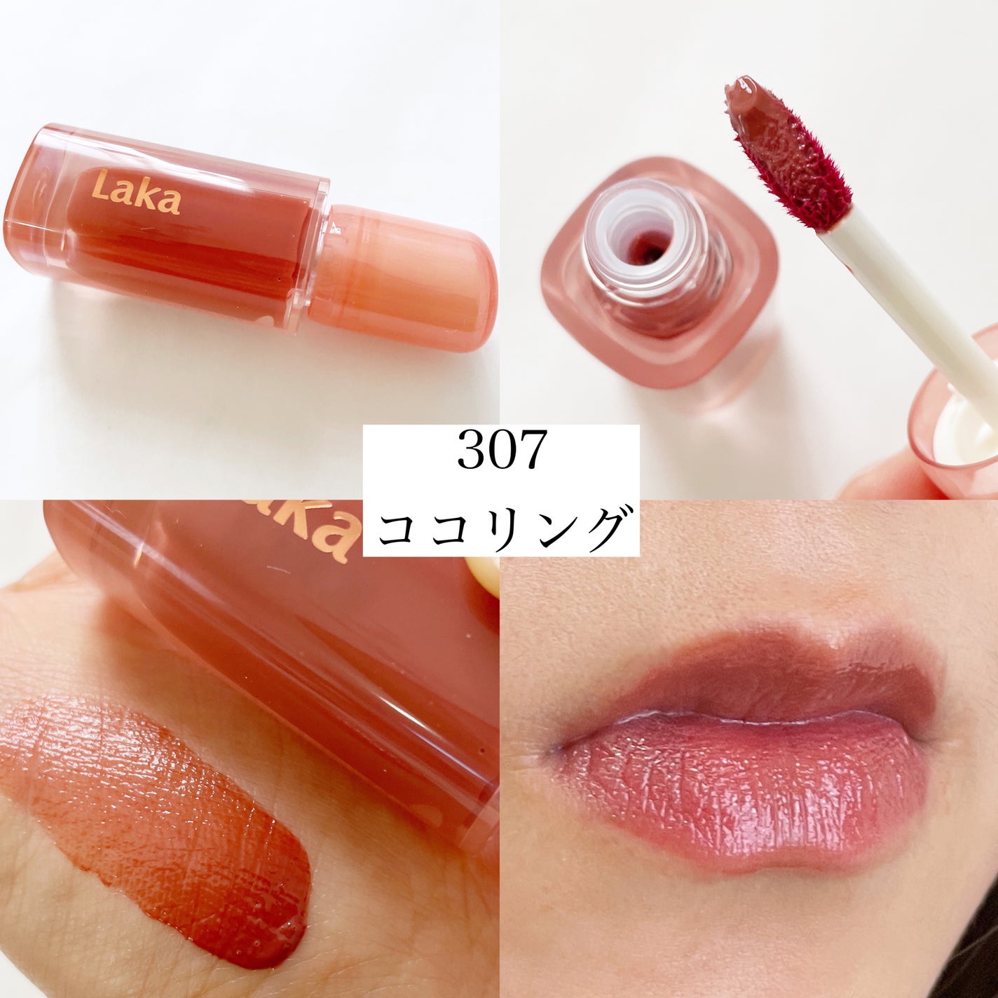 ジェリーイングヌードグロス/Laka/リップグロスを使ったクチコミ(3枚目)