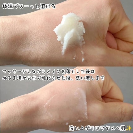 クレージュ クレンジングバーム クリアN/CLAYGE/クレンジングバームを使ったクチコミ(2枚目)