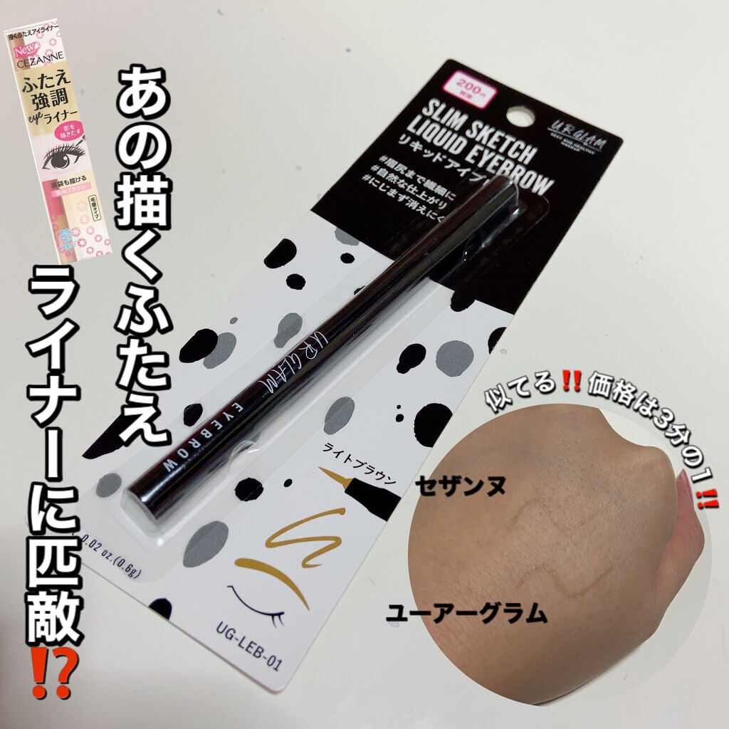 リキッドアイブロウ/U R GLAM/リキッドアイブロウを使ったクチコミ（1枚目）