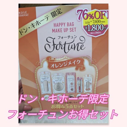 プリズムトリック/フォーチュン/アイシャドウパレットを使ったクチコミ(1枚目)