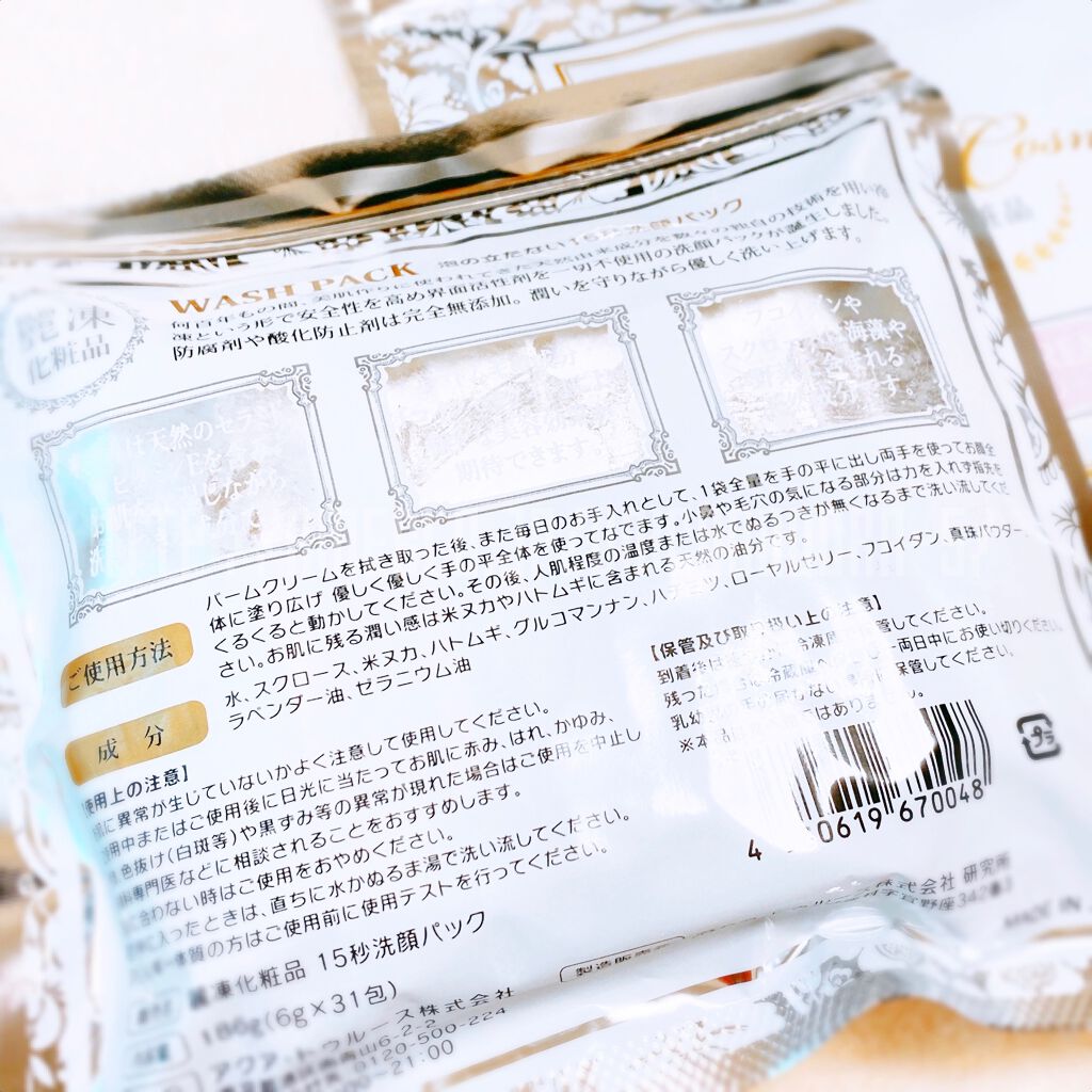 美肌育みセット/麗凍化粧品/スキンケアキットを使ったクチコミ（3枚目）