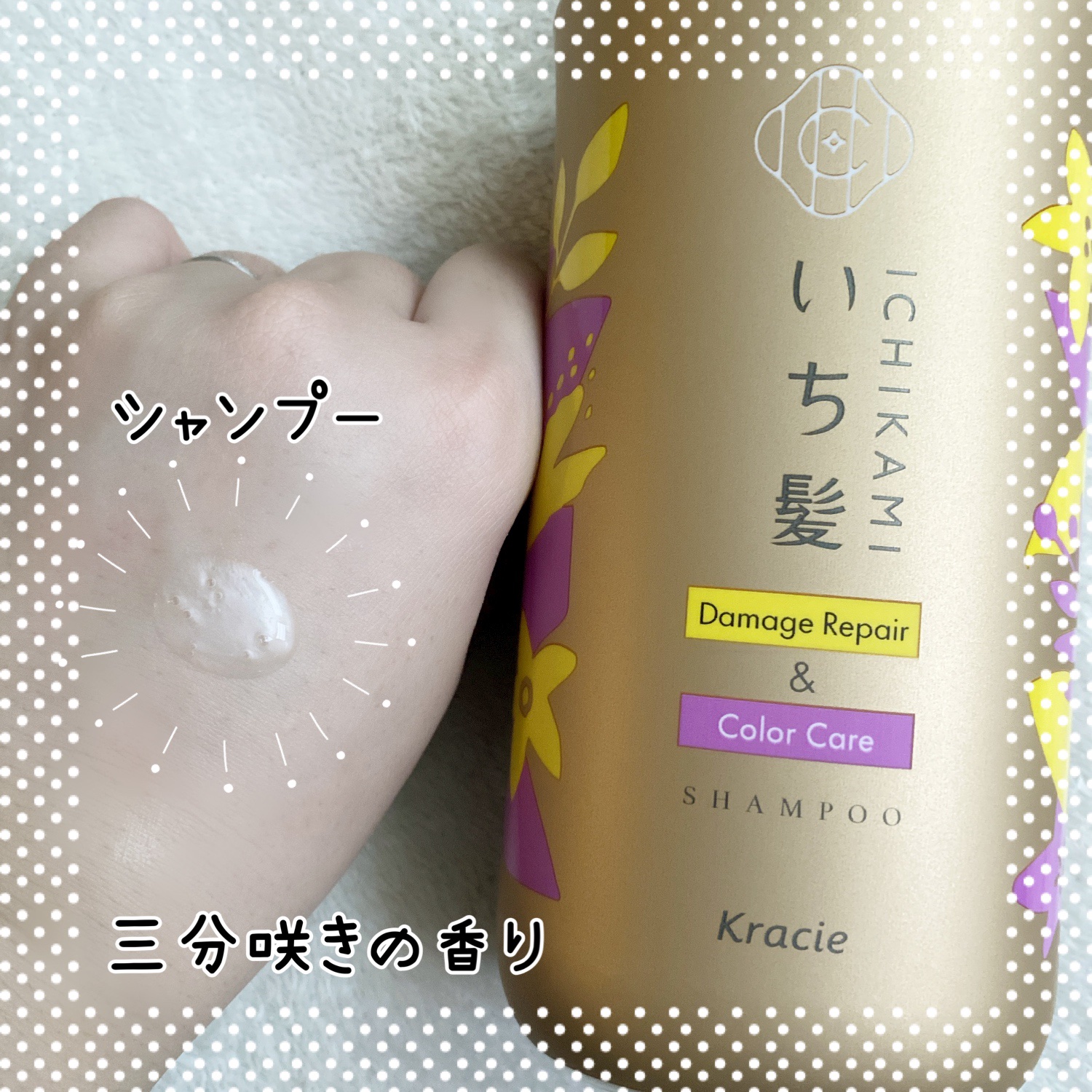 ダメージリペア＆カラーケア トリートメント/いち髪/洗い流すヘアトリートメントを使ったクチコミ（2枚目）