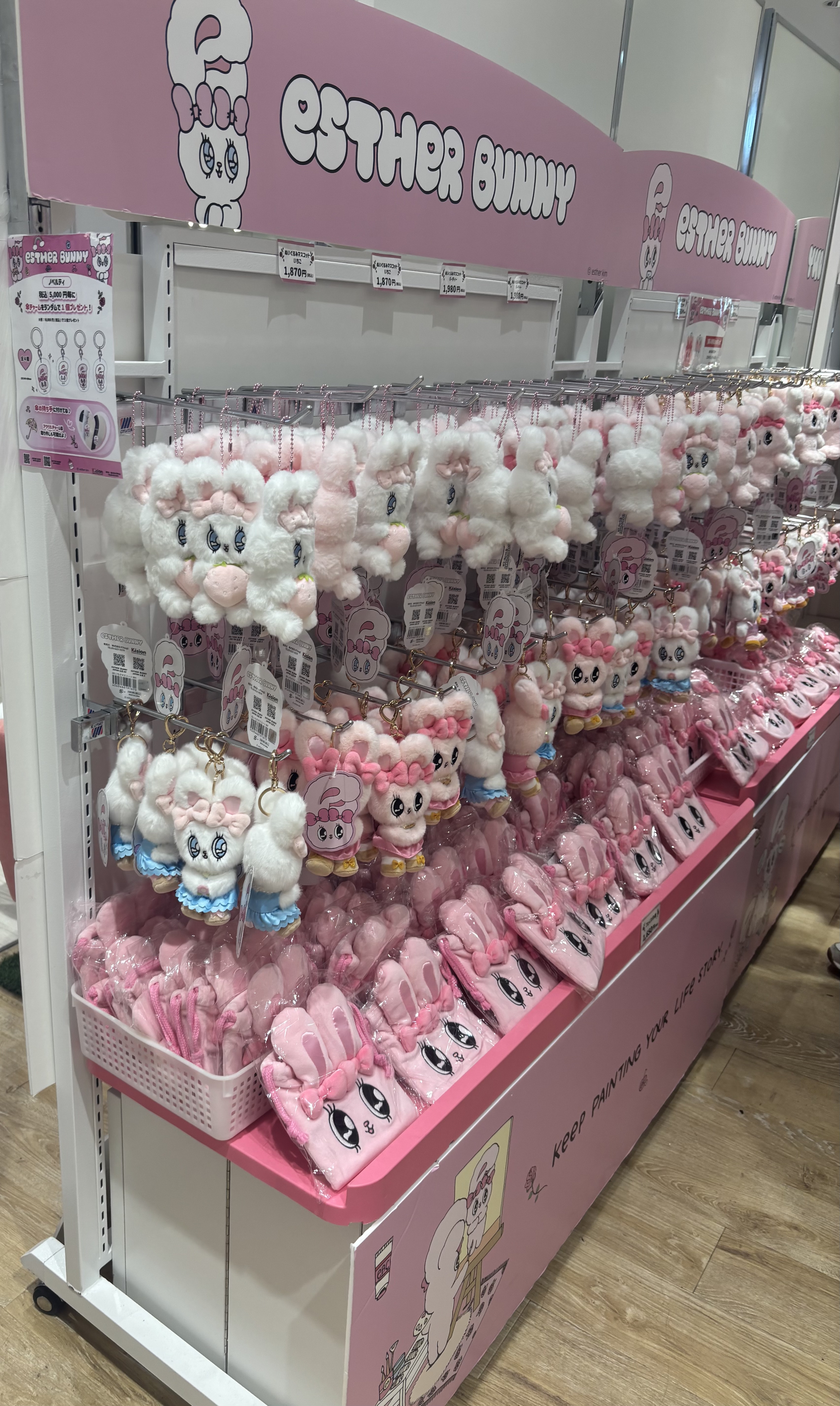 ぬいぐるみマスコット/エスターバニー/その他を使ったクチコミ（3枚目）