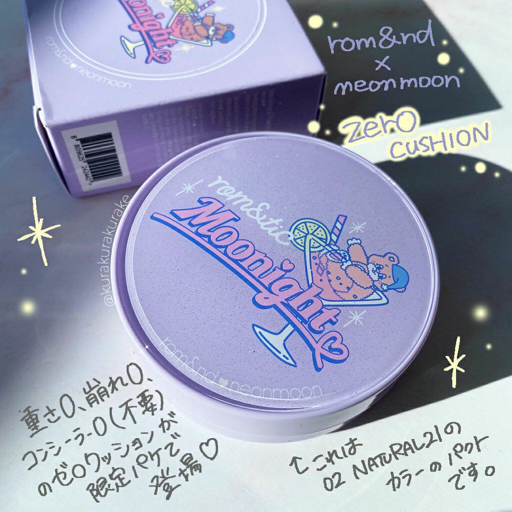 ゼロクッション/rom&nd/クッションファンデーションを使ったクチコミ(1枚目)