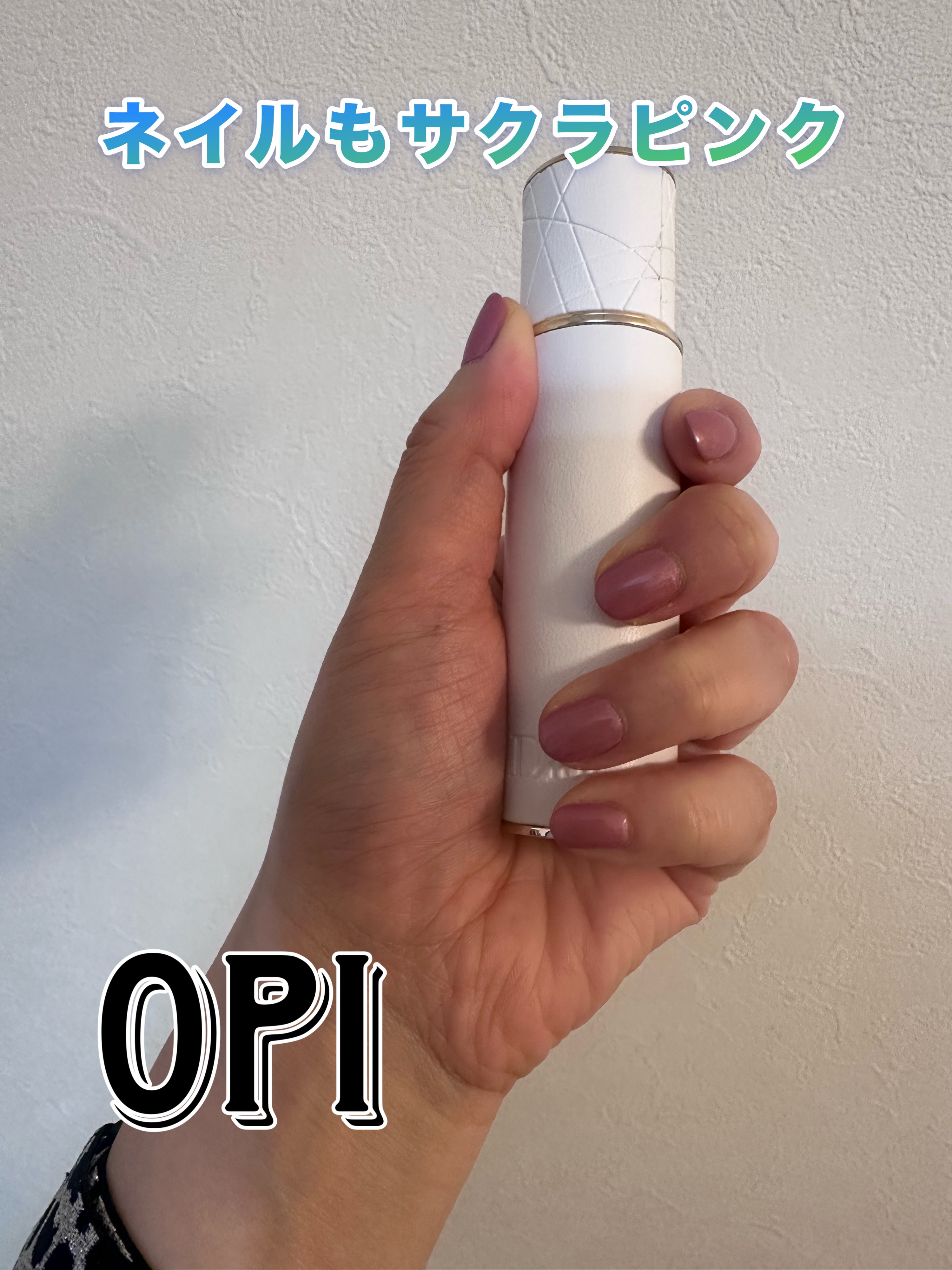 インフィニットシャイン ネイルラッカー/O・P・I/マニキュアを使ったクチコミ（1枚目）