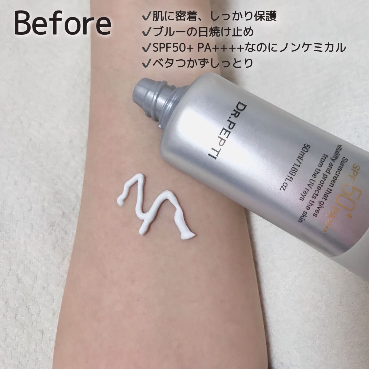 ブルーセレニティーUVサンスクリーン/DR.PEPTI/日焼け止めクリームを使ったクチコミ（2枚目）
