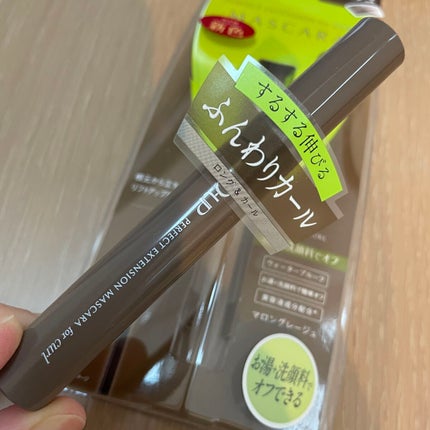 パーフェクトエクステンション マスカラ for カール/D-UP/マスカラを使ったクチコミ(4枚目)