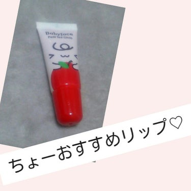 Babyface Petit Tint Gloss/ベビーフェイス/リップグロスを使ったクチコミ（1枚目）