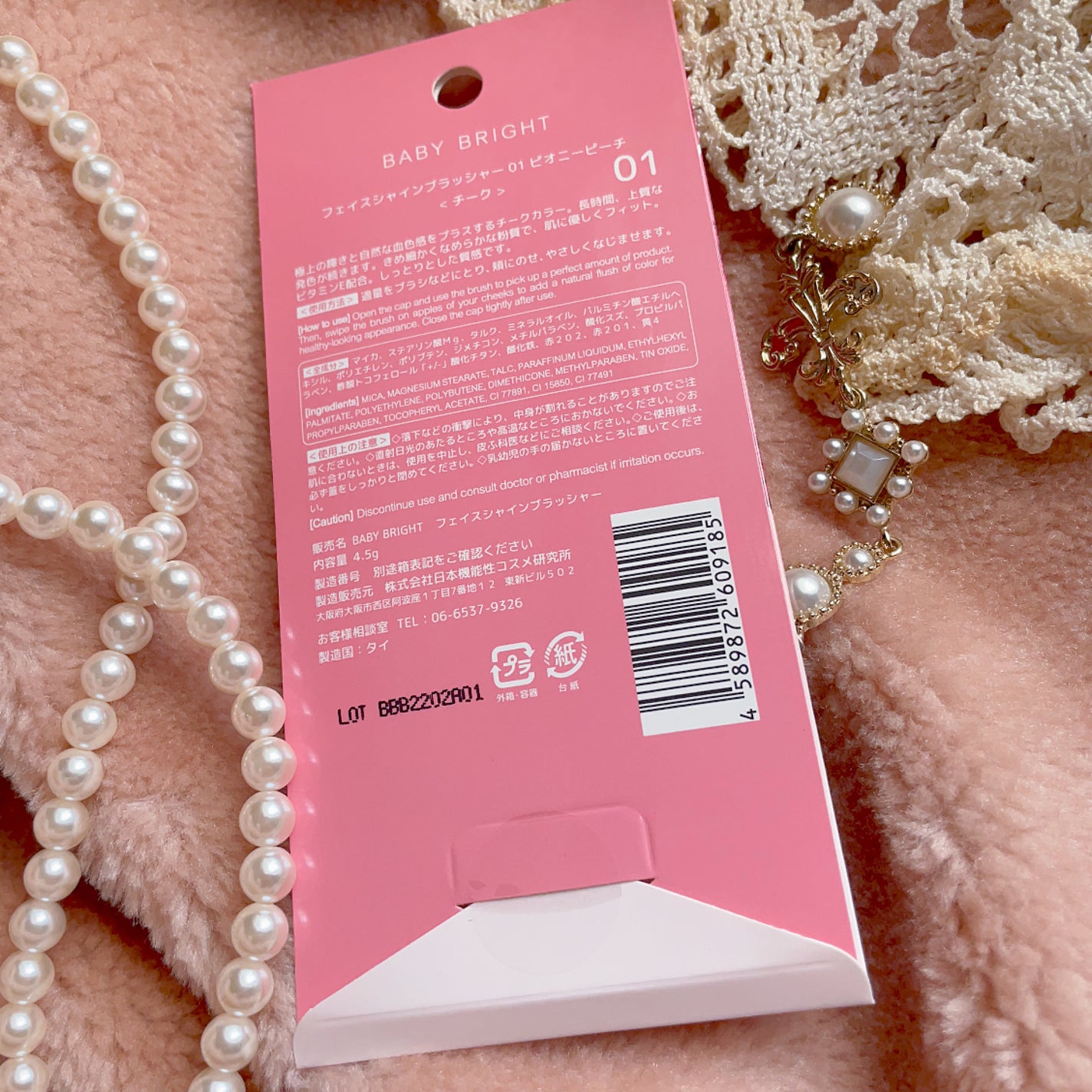 フェイスシャインブラッシャー/BabyBright/パウダーチークを使ったクチコミ(2枚目)