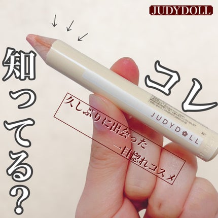 チャビーラメぺンシル/JUDYDOLL/ペンシルアイライナーを使ったクチコミ(1枚目)