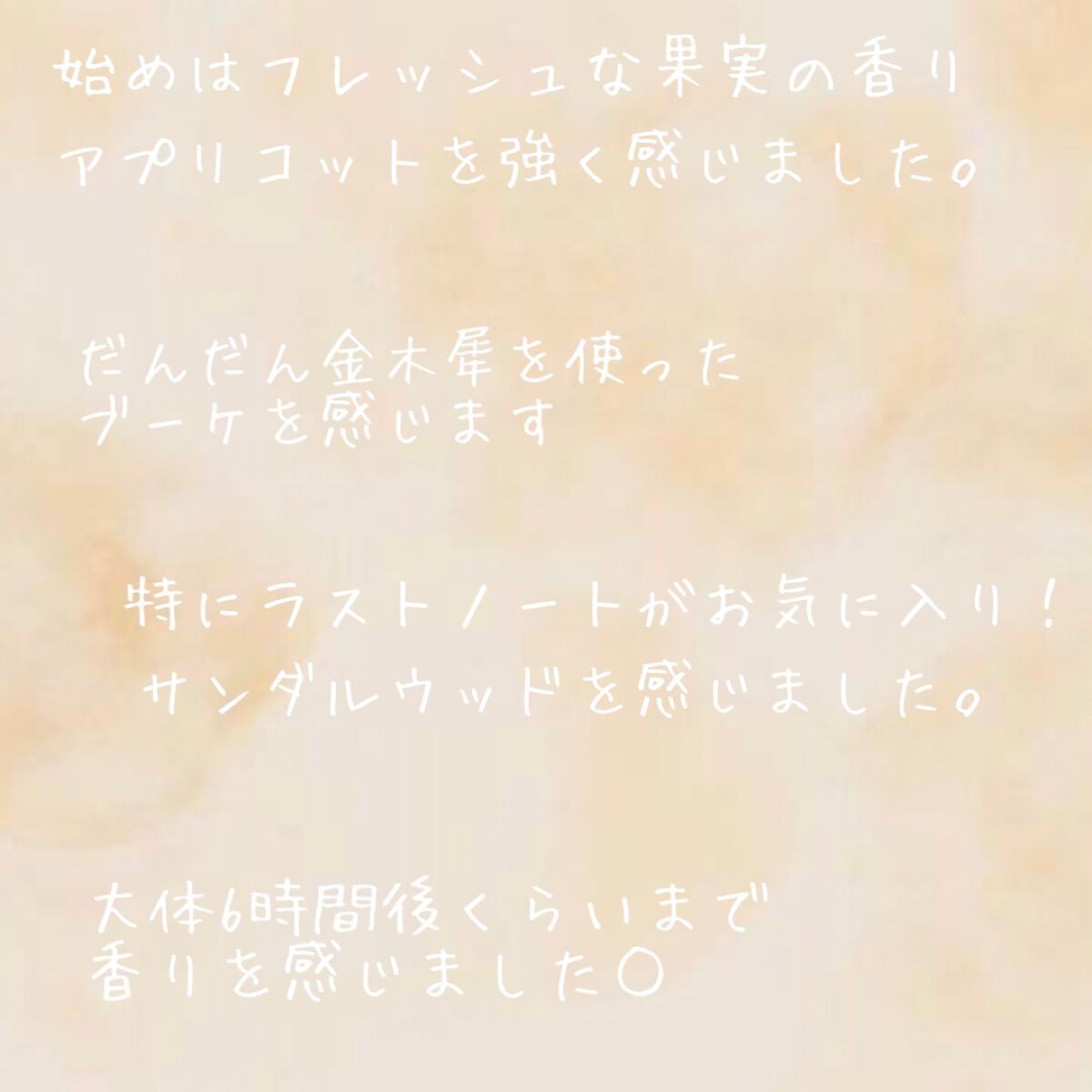 オスマンサス オードトワレ/L'OCCITANE/香水(レディース)を使ったクチコミ(2枚目)