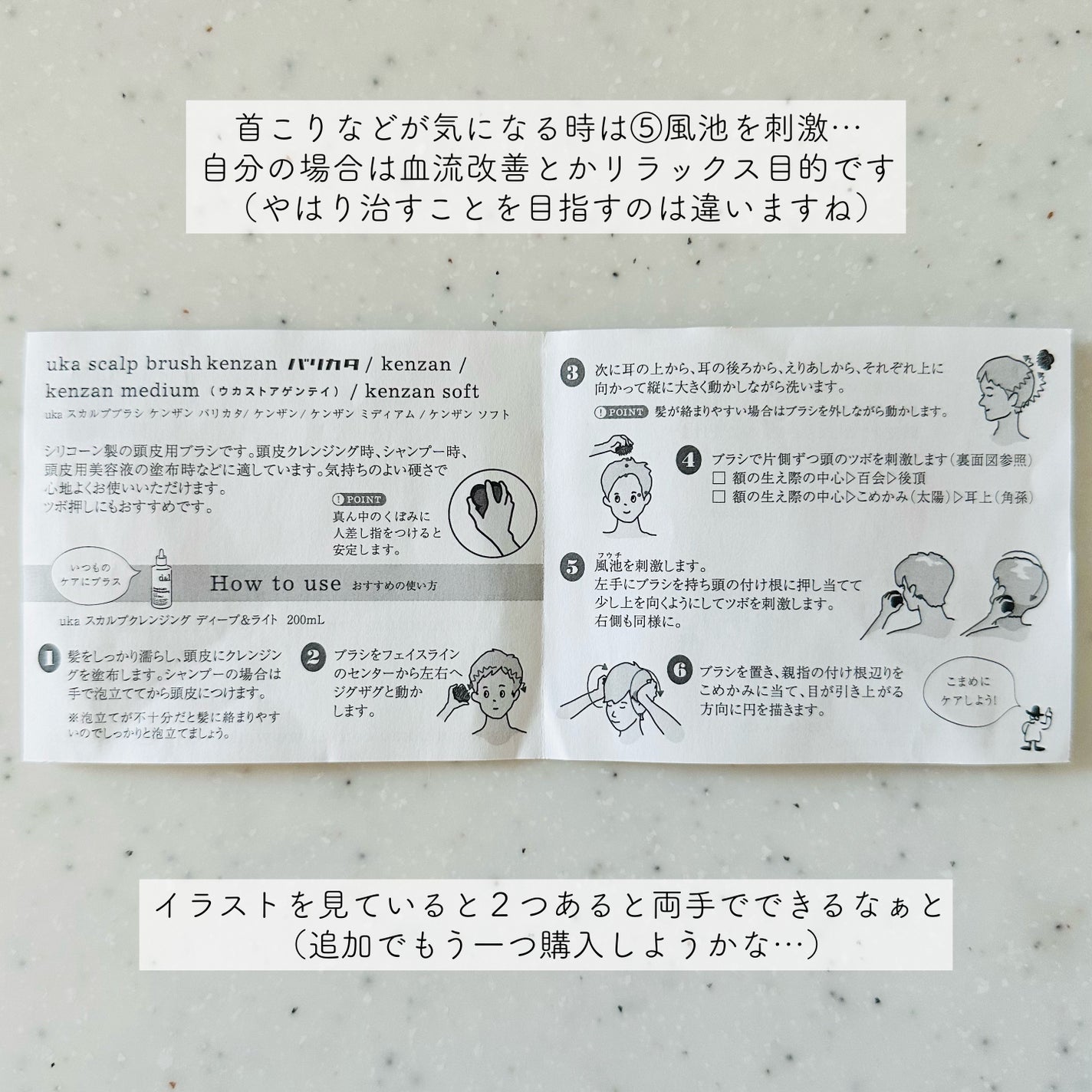 uka scalp brush kenzan/uka/スカルプブラシを使ったクチコミ(5枚目)