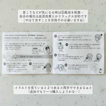 uka scalp brush kenzan/uka/スカルプブラシを使ったクチコミ(5枚目)