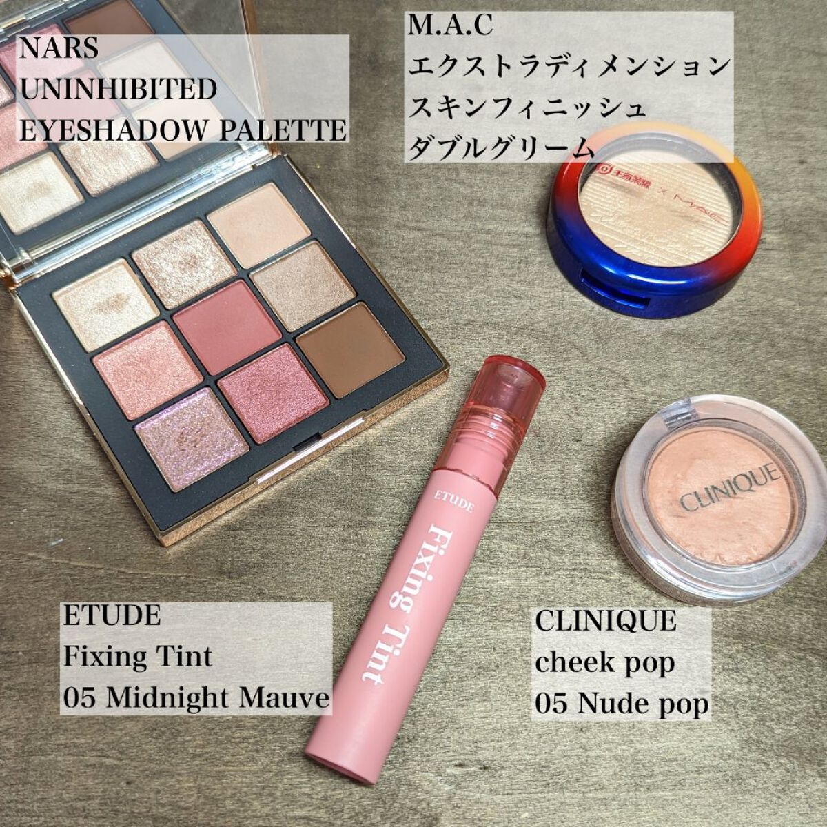 アンインヒビテッド アイシャドーパレット/NARS/アイシャドウパレットを使ったクチコミ（2枚目）