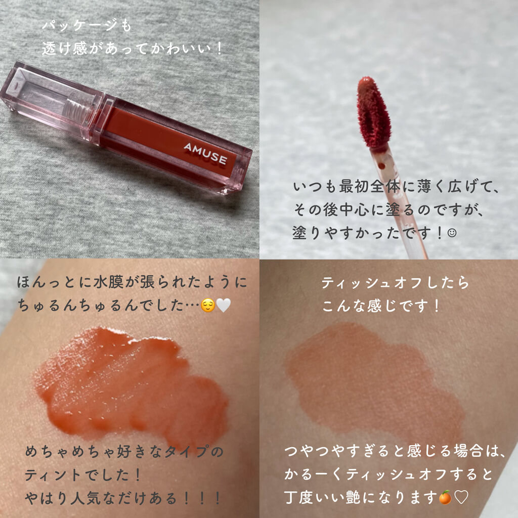 デューティント 【旧】09 ソウル ソウル/AMUSE/リップティントを使ったクチコミ（3枚目）