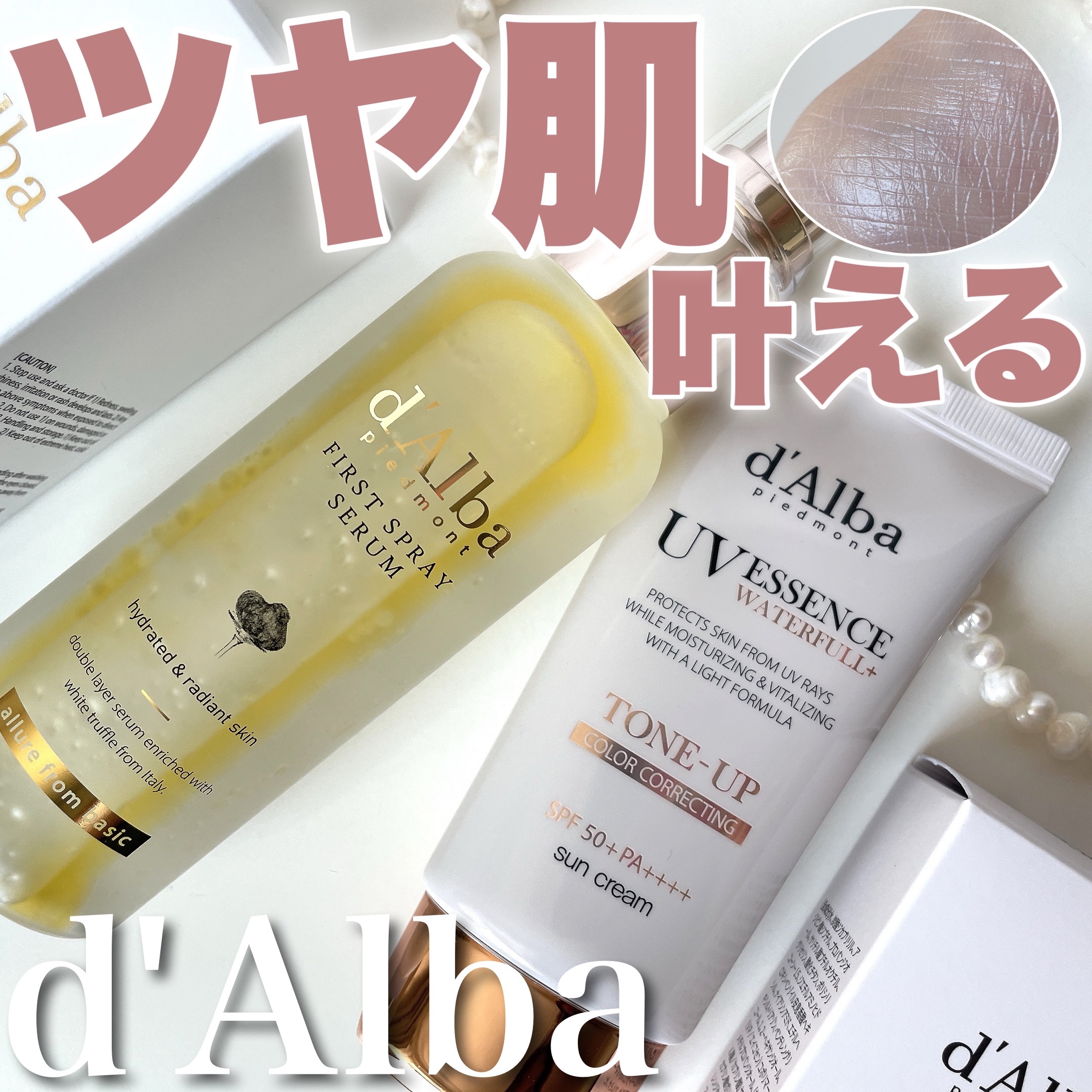 ダルバ ホワイトトリュフファーストスプレーセラム/ダルバ/ミスト状化粧水を使ったクチコミ（1枚目）