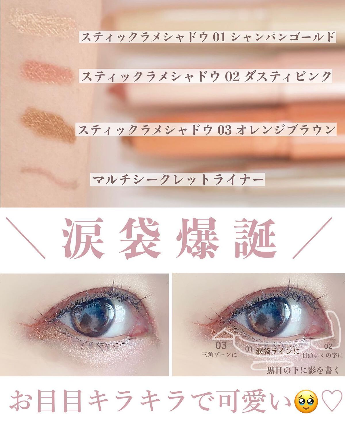 dolly wink アイラッシュ　アイライナー　涙袋　アイシャドウ 限定リキッドアイライナー】リキッドラメライナー｜ドーリー