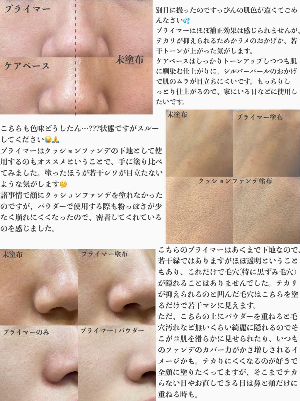 美容液マスクプライマー<クリアグリーン>/Borica/化粧下地を使ったクチコミ(4枚目)